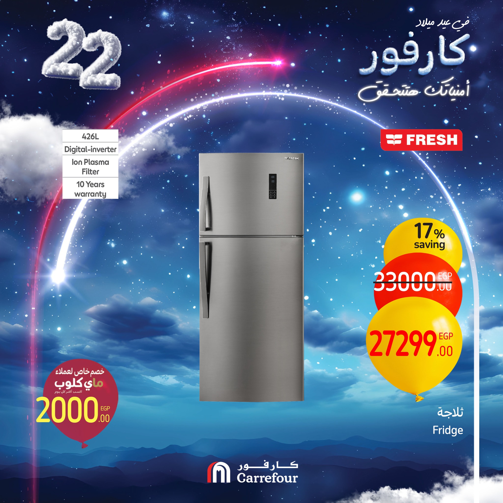 carrefour offers from 30jan to 2feb 2025 عروض كارفور من 30 يناير حتى 2 فبراير 2025 صفحة رقم 24